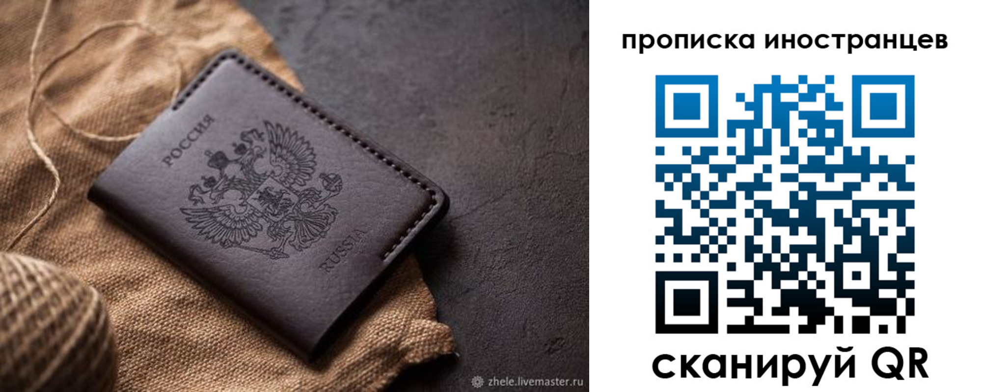 прописка поиск в Шахтах