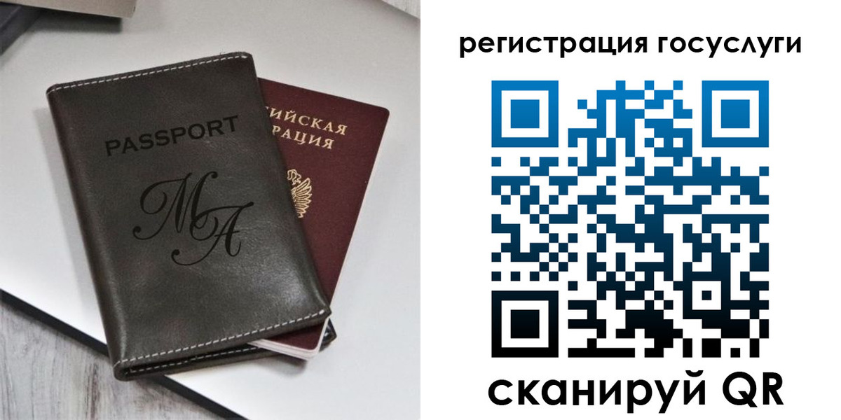 временная регистрация надежно в Шахтах