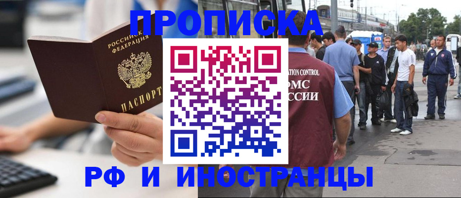 прописка для кредита в Шахтах