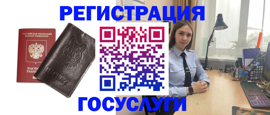 миграционный учет в Шахтах