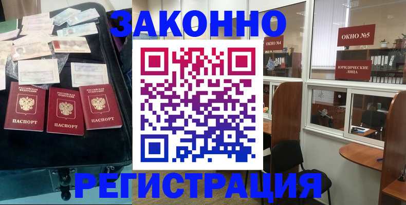 временная регистрация для всех в Шахтах