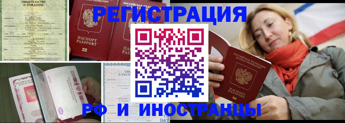 временная регистрация гарантия в Шахтах