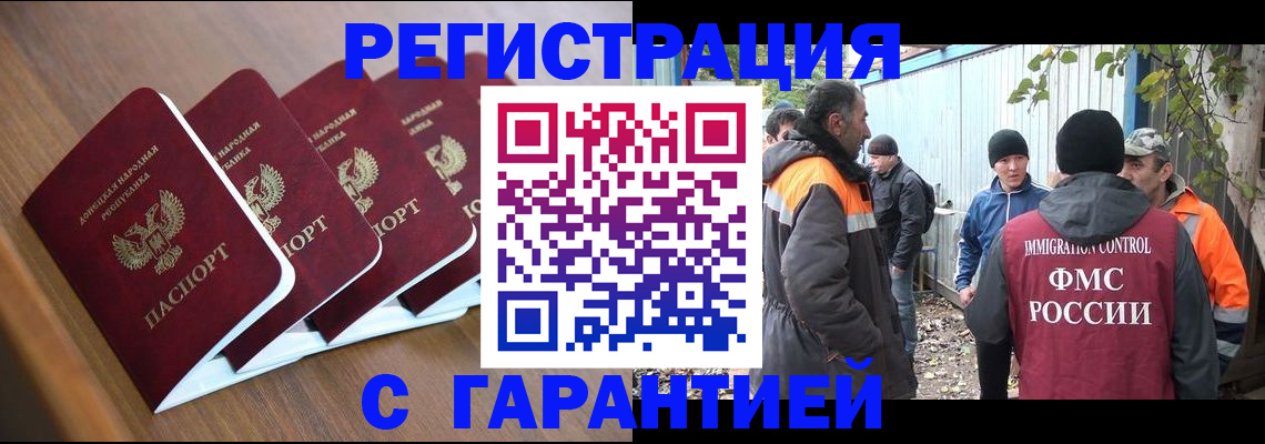 временная регистрация купить в Шахтах