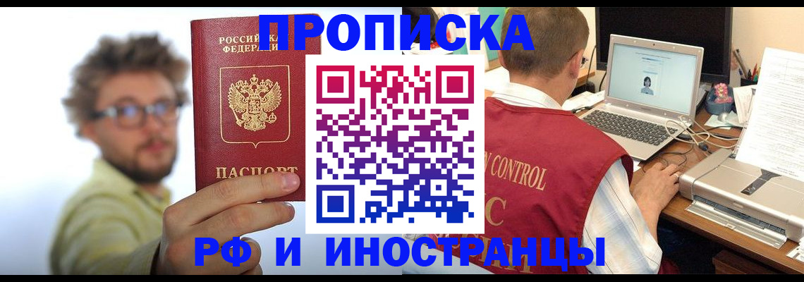прописка ребенка в Шахтах
