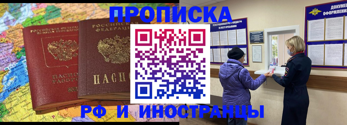 найти адрес прописки в Шахтах