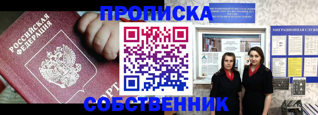 где прописаться в Шахтах